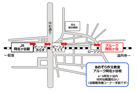 阿佐ヶ谷校の地図
