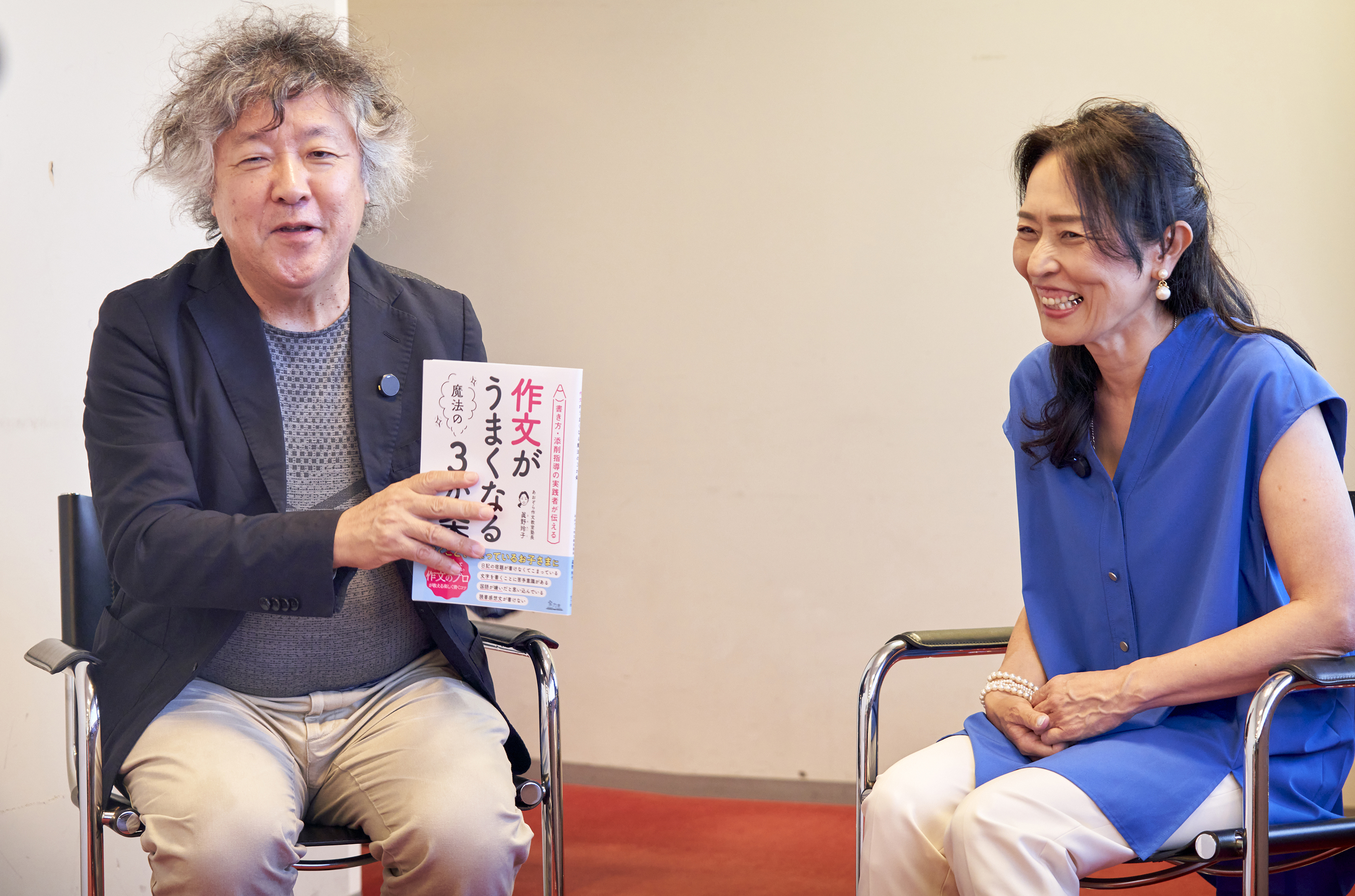 著書を手に、脳科学者茂木さんと歓談している塾長の写真